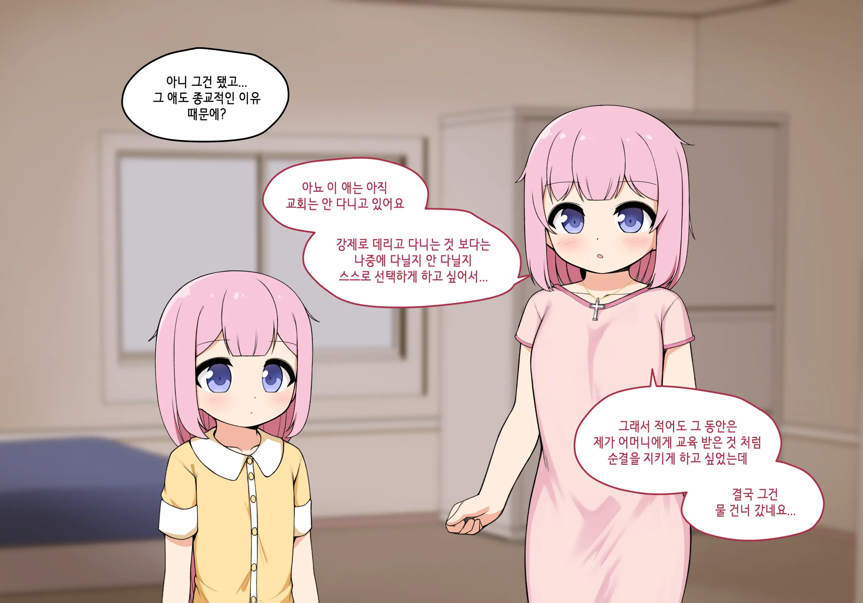 Succubus Comic Collection (Uncensored)